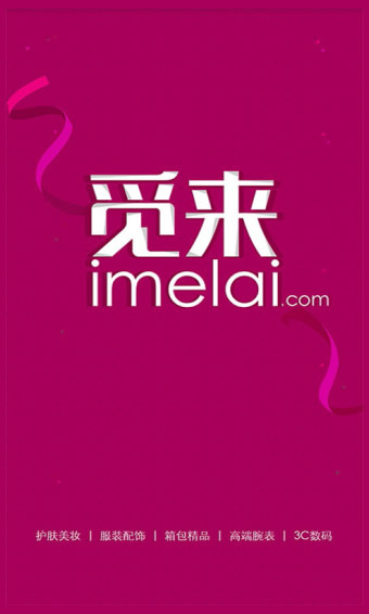 觅来app v3.02 安卓版图1