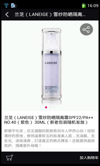 觅来app v3.02 安卓版图2