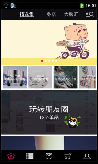 觅来app v3.02 安卓版图4