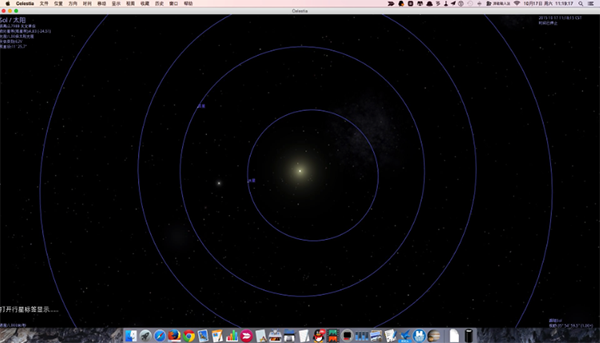 Celestia下载 v1.6.1 Mac版图2