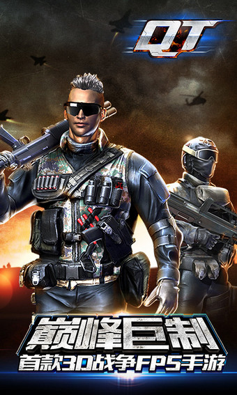 QT手游百度版 v1.1.9.14 安卓版图1