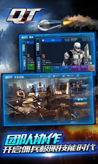 QT手游百度版 v1.1.9.14 安卓版图2