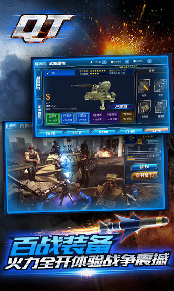 QT手游百度版 v1.1.9.14 安卓版图3