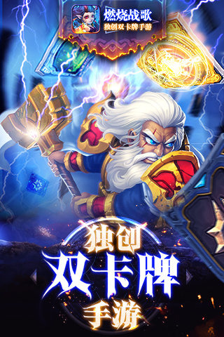 燃烧战歌百度版 v1.1.5 安卓版图1