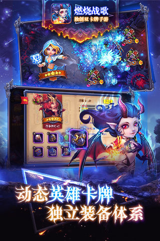 燃烧战歌百度版 v1.1.5 安卓版图2