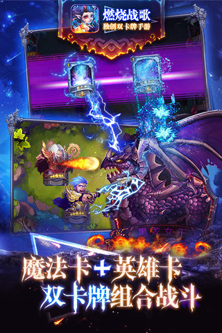 燃烧战歌百度版 v1.1.5 安卓版图4