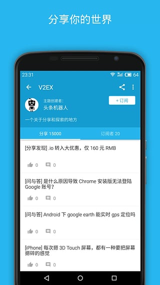 开发者头条 v2.9.1 安卓版图3