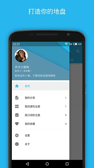 开发者头条 v2.9.1 安卓版图4