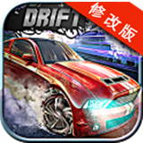 极品漂移破解版