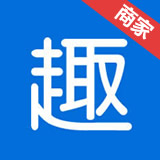 趣分期商家版