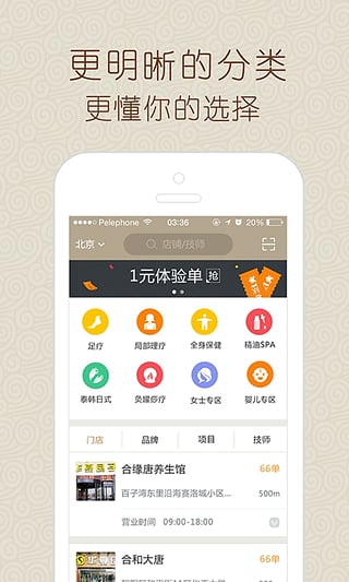 华佗驾到App下载 v2.3.0 安卓版图1