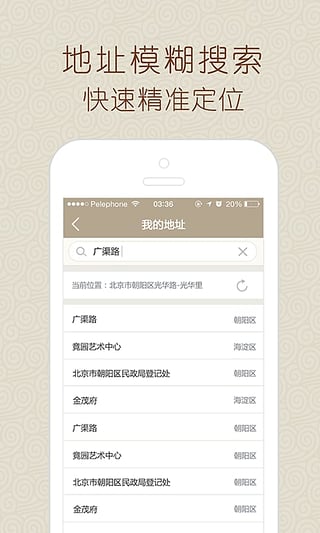 华佗驾到App下载 v2.3.0 安卓版图3