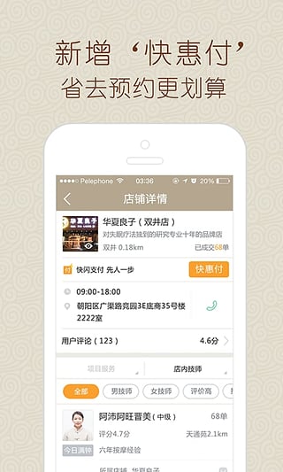 华佗驾到App下载 v2.3.0 安卓版图2