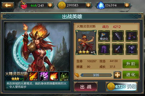 冰与火传说手游 v1.2.0.20 安卓版图3