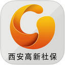 西安高新社保app