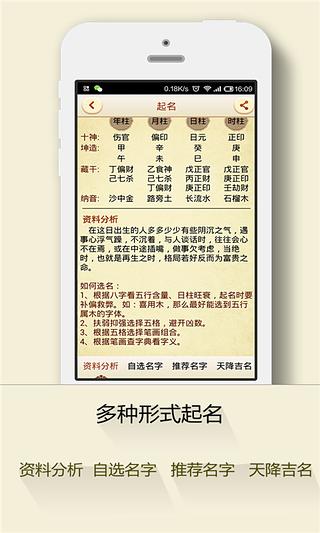 取名大师下载 v4.3.8 安卓版图2
