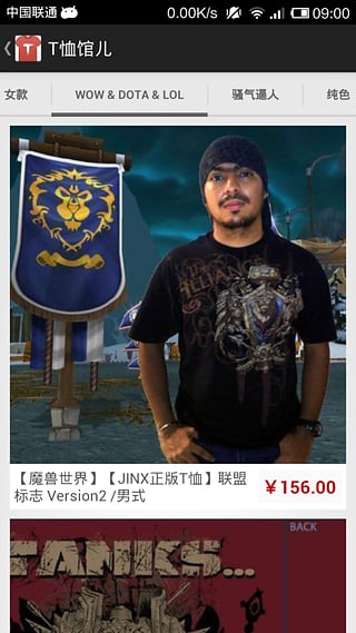 T恤馆儿 V1.0.2 安卓版图2