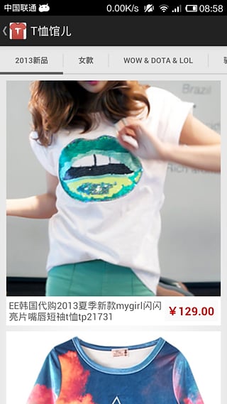 T恤馆儿 V1.0.2 安卓版图1