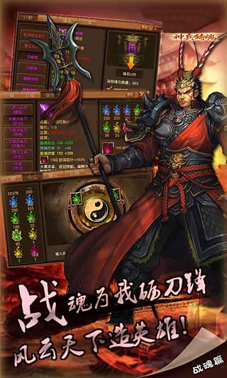 决胜风云 v3.13 安卓版