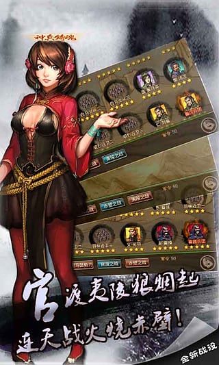 决胜风云 v3.13 安卓版