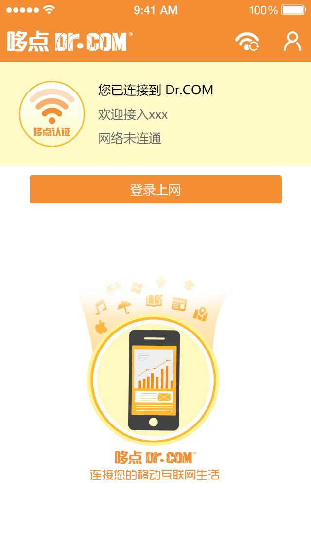 哆点app下载 v2.5.3 安卓版图1