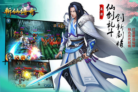 斩仙传奇百度版 v1.0.1 安卓版图2