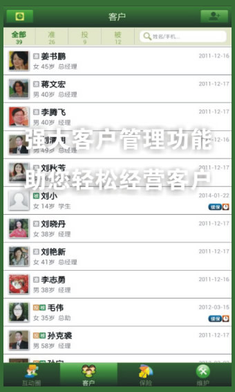 保典app下载 v8.37 安卓版图2