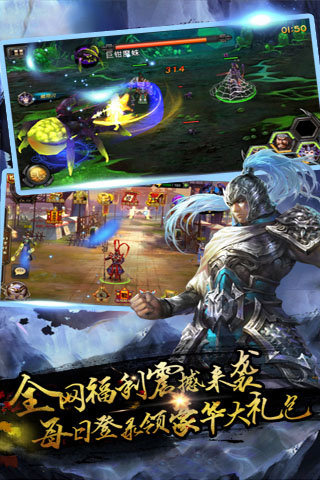 三国传奇威力加强版 v1.0 安卓版图3