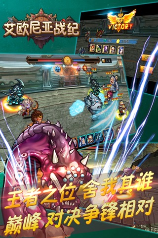 艾欧尼亚战纪 v1.0.0 安卓版图1