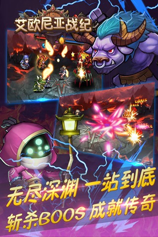 艾欧尼亚战纪 v1.0.0 安卓版图2