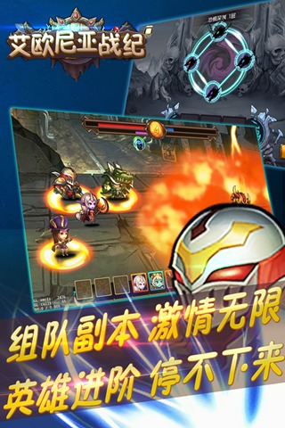 艾欧尼亚战纪 v1.0.0 安卓版图3
