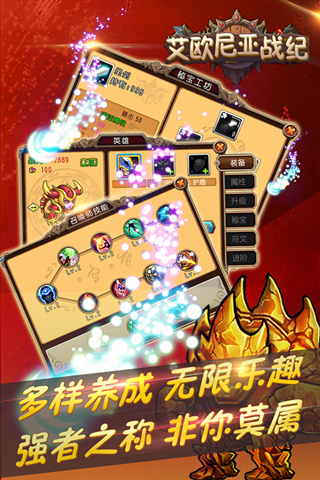 艾欧尼亚战纪 v1.0.0 安卓版图4