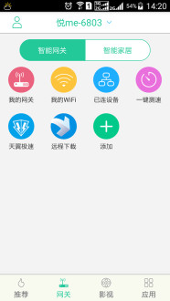 悦me盒子 v1.1.7 安卓版图3