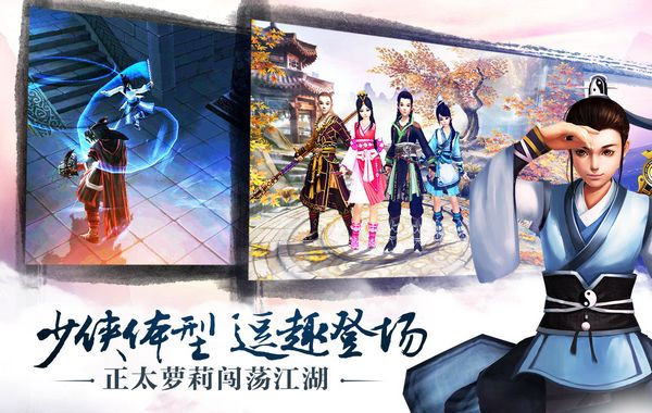 九阴手游电脑版 v1.7.0 绿色版图1