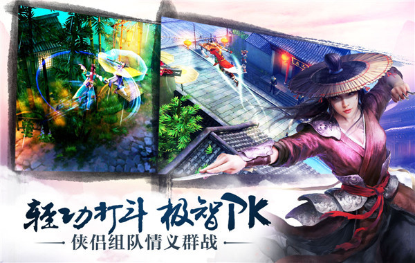 九阴手游电脑版 v1.7.0 绿色版图2