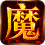 热血仙魔