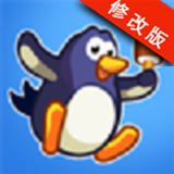 跳跃的企鹅破解版