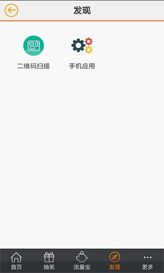 沃管家app下载 v3.3.13.0 安卓版图4