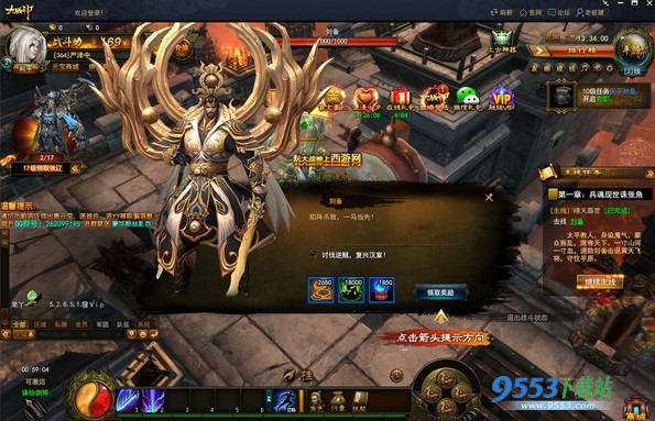 大战神客户端下载 官方版图2