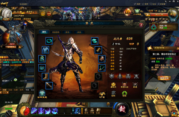 大战神客户端下载 官方版图3