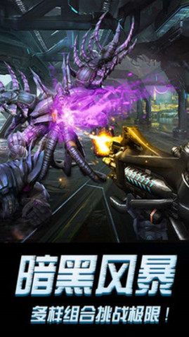 暗黑风暴破解版下载 v1.1.4 安卓版图1