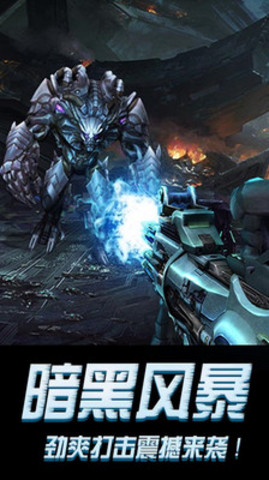 暗黑风暴破解版下载 v1.1.4 安卓版图2