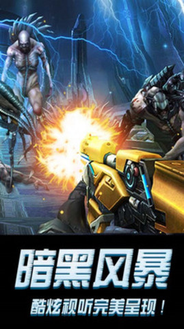 暗黑风暴破解版下载 v1.1.4 安卓版图3