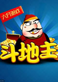 智能单机斗地主安卓版