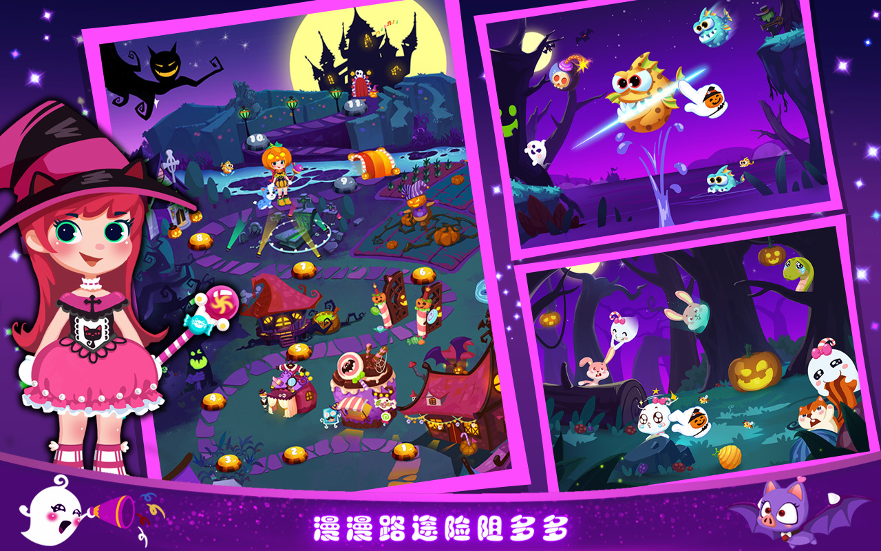 艾米莉的万圣节历险记 v1.2 安卓版图3