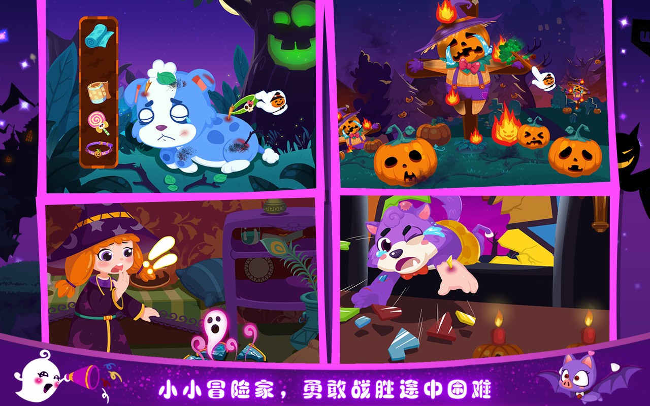 艾米莉的万圣节历险记 v1.2 安卓版图4