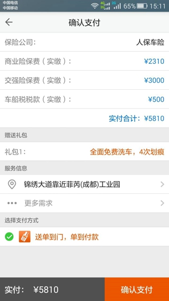 疯狂汽车app下载 v4.0.1 安卓版图4