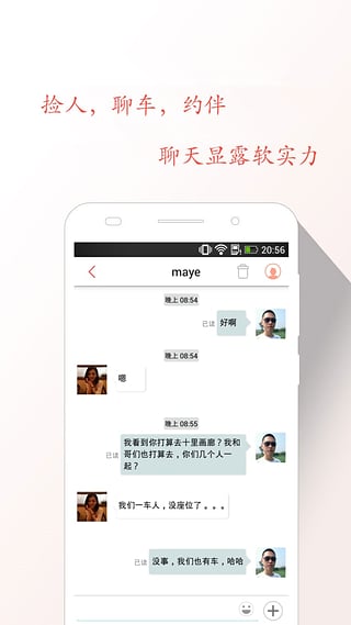 自驾游游下载 v1.2.3 安卓版图5