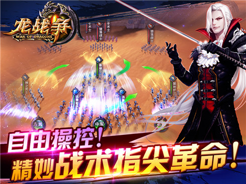 龙战争 v1.2.0 电脑版图3