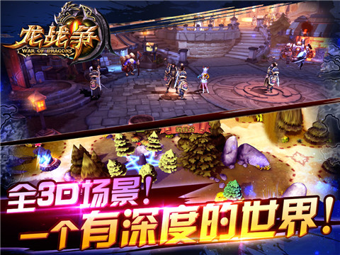 龙战争 v1.2.0 电脑版图4